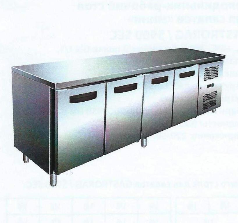 Холодильник-рабочий стол GASTRORAG GN 4100 TN ECX -2...+8оС, 600 л, 4 дверцы, 4 полки-решетки GN 1/1 с направляющими, столешница без борта, снаружи - нерж.сталь 304/430, внутри - алюминий